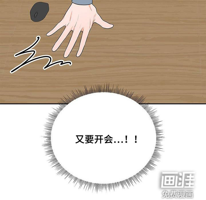 熟悉的面孔第44话图