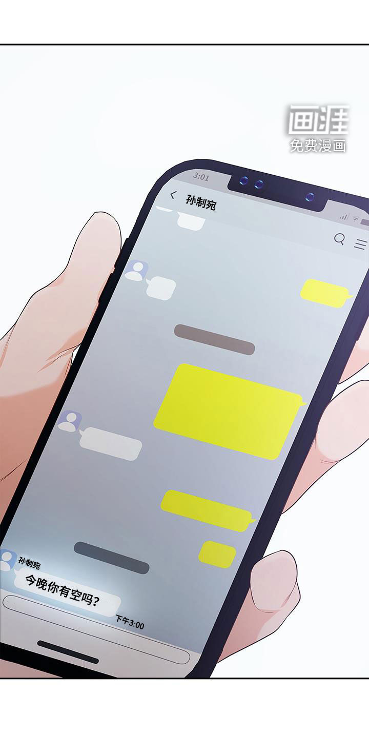 熟悉的面孔第46话图