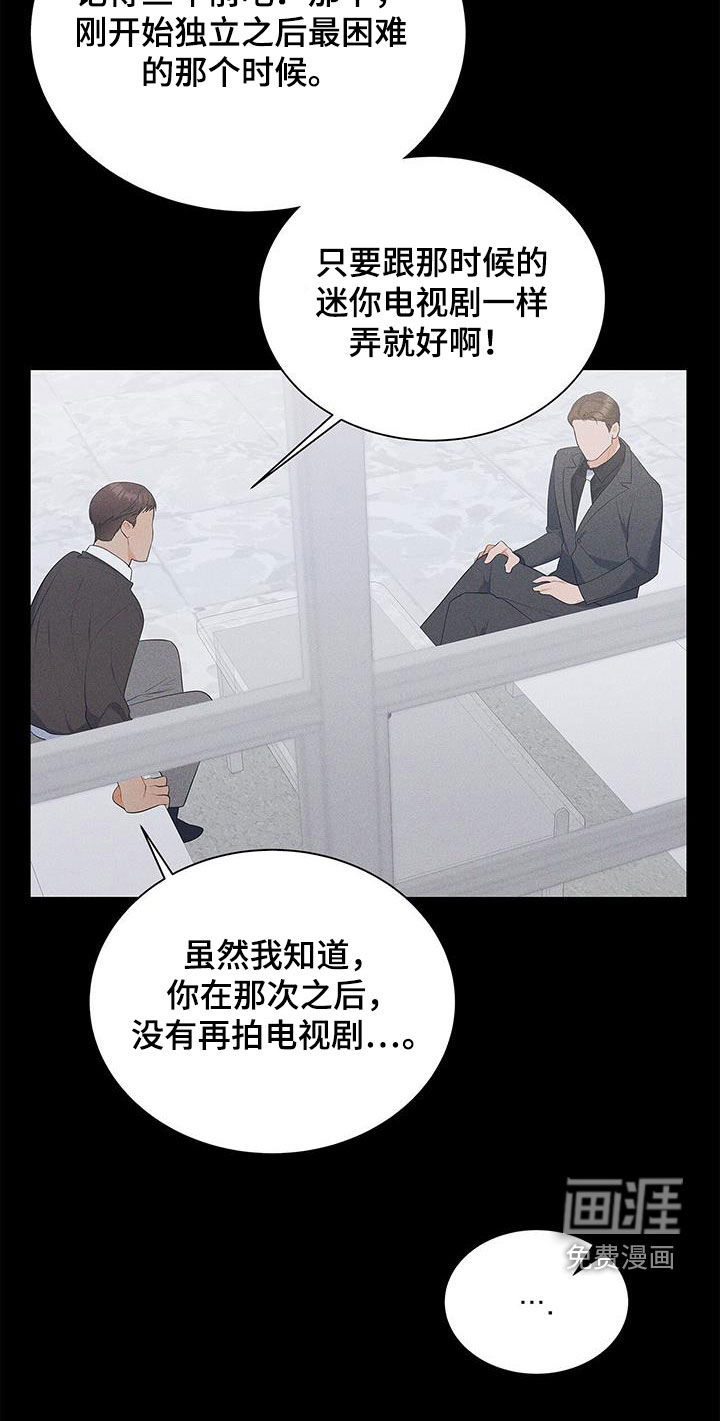 熟悉的面孔第46话图