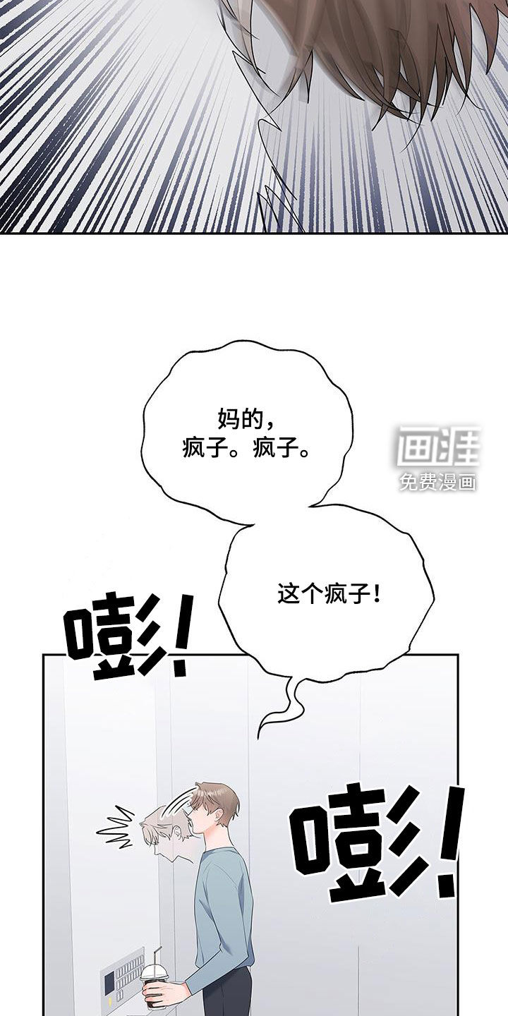 熟悉的面孔第48话图