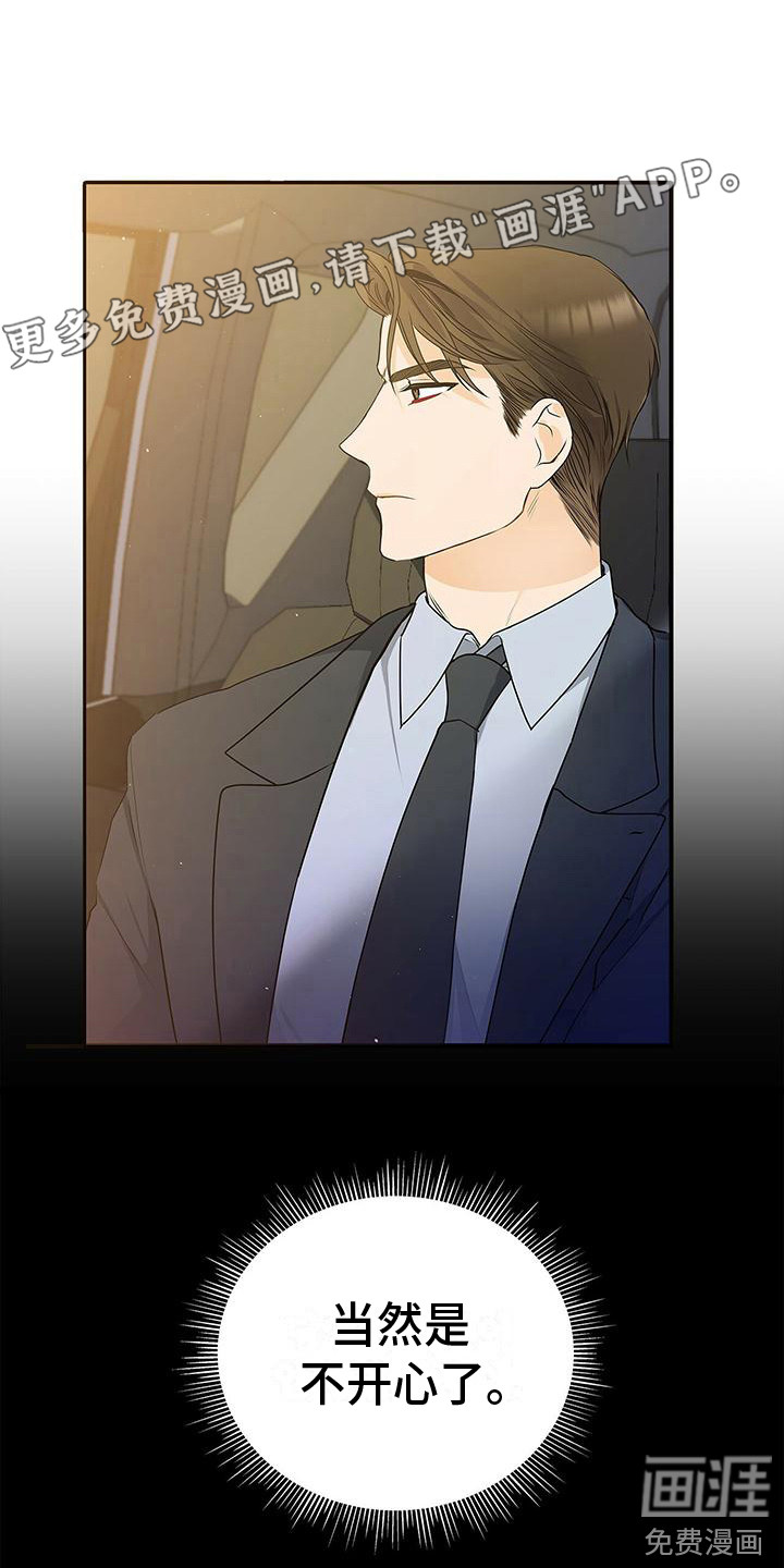 熟悉的面孔第6话图