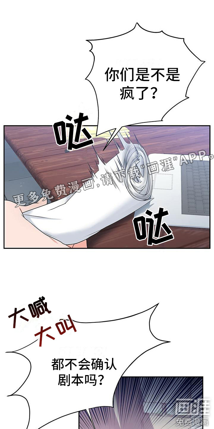 熟悉的面孔第7话图