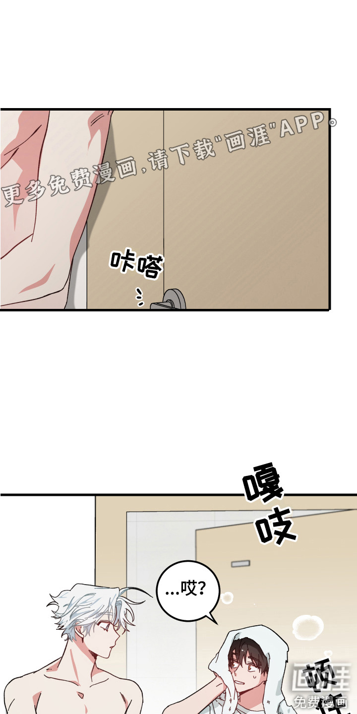 守护神在身边第13话图