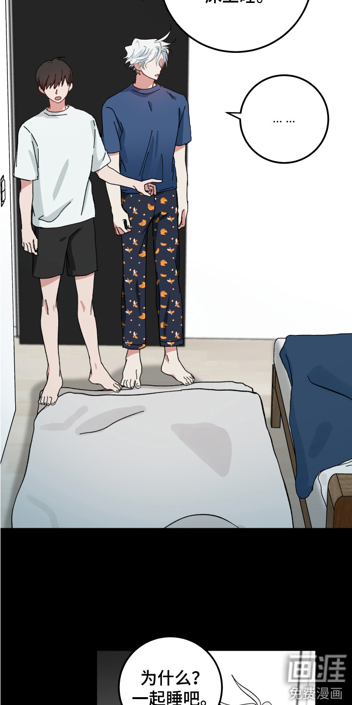 守护神在身边第14话图