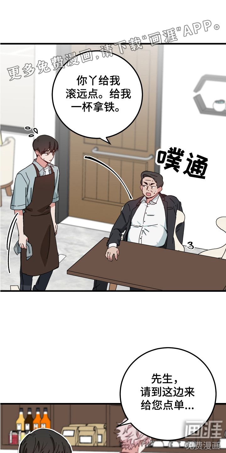 守护神在身边第15话图