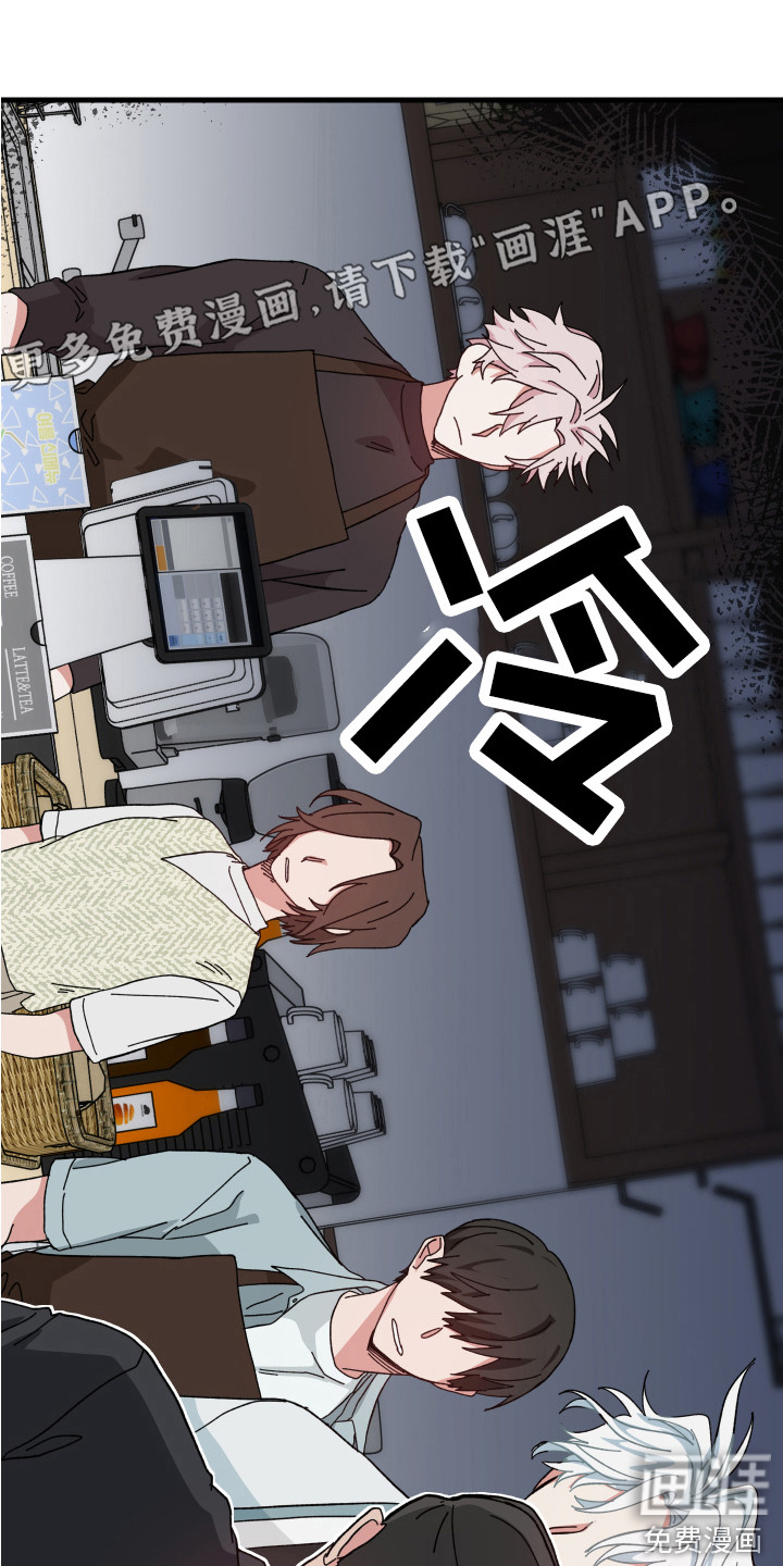 守护神在身边第16话图