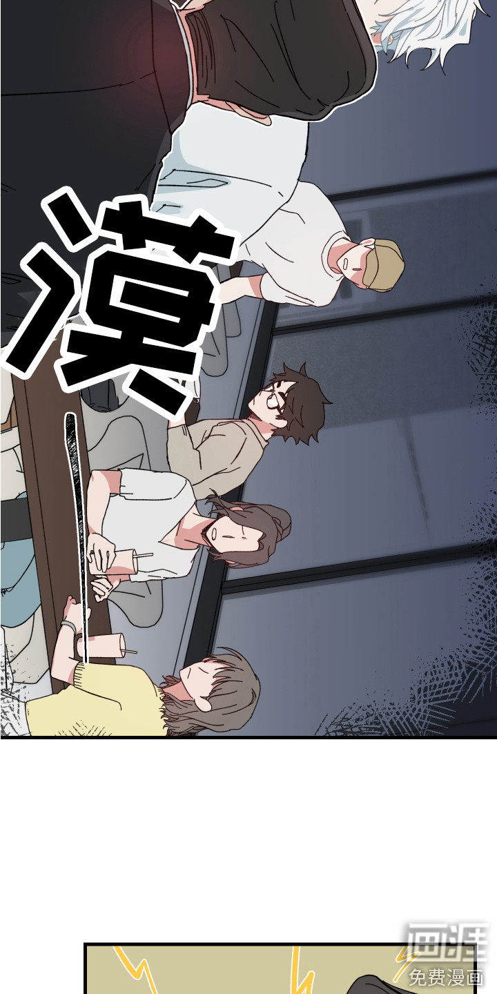 守护神在身边第16话图