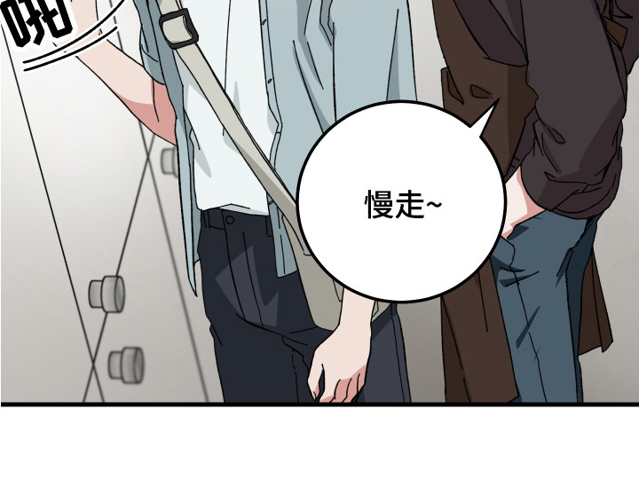 守护神在身边第17话图