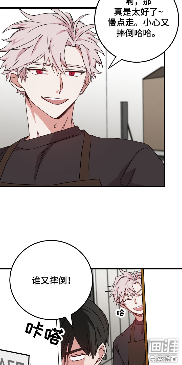 守护神在身边第18话图