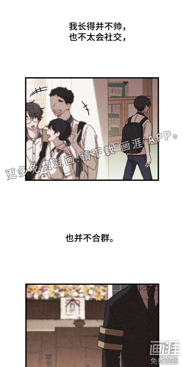 守护神在身边第19话图