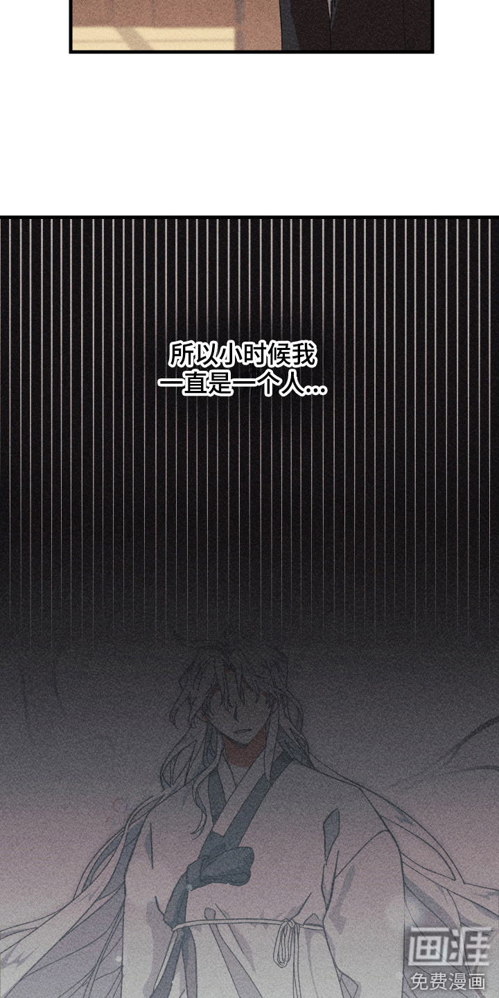 守护神在身边第19话图