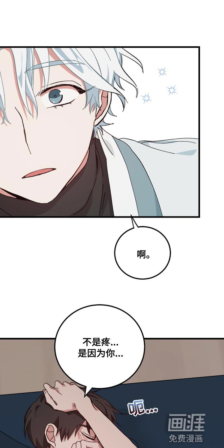 守护神在身边第22话图