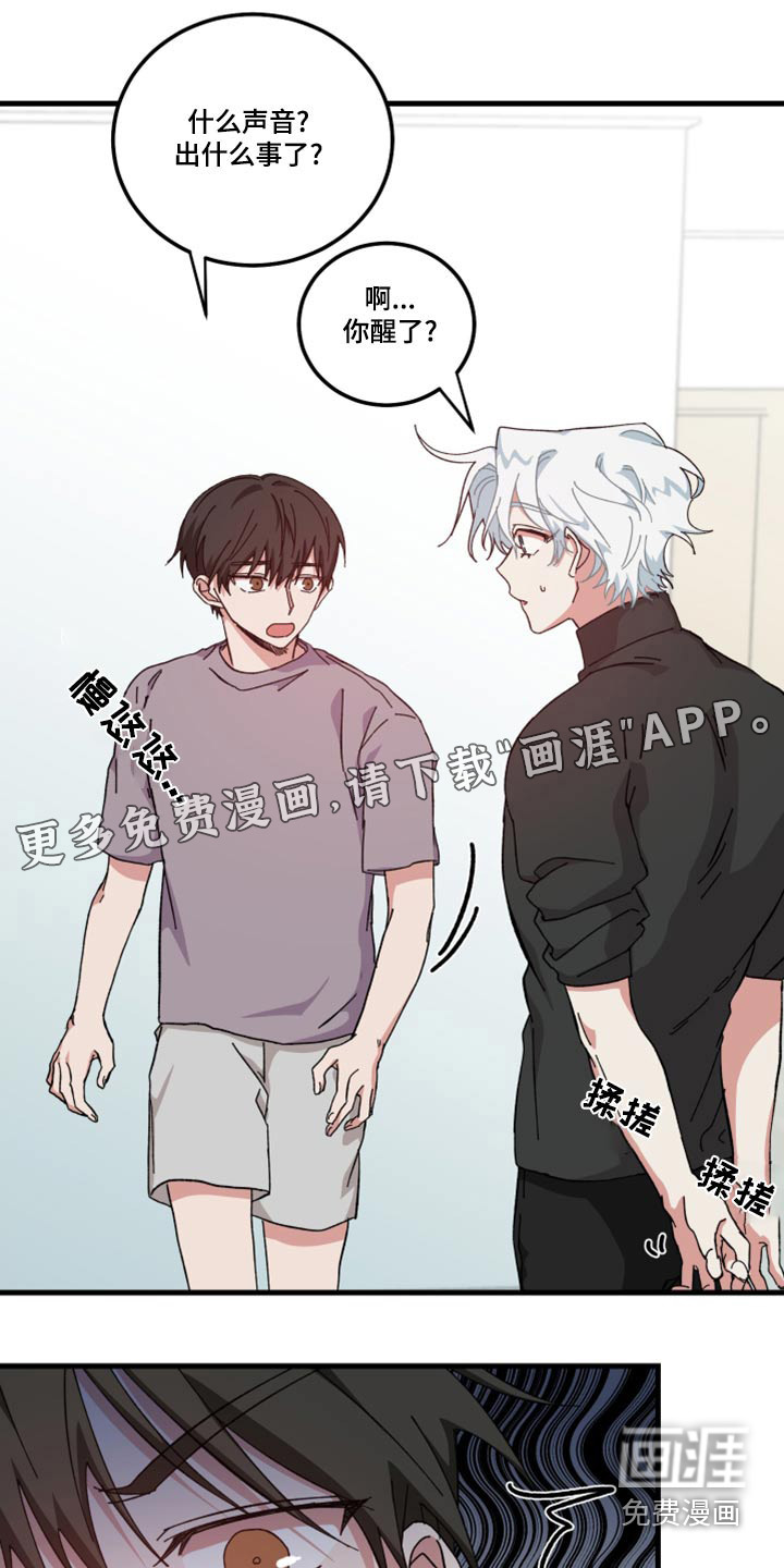 守护神在身边第24话图