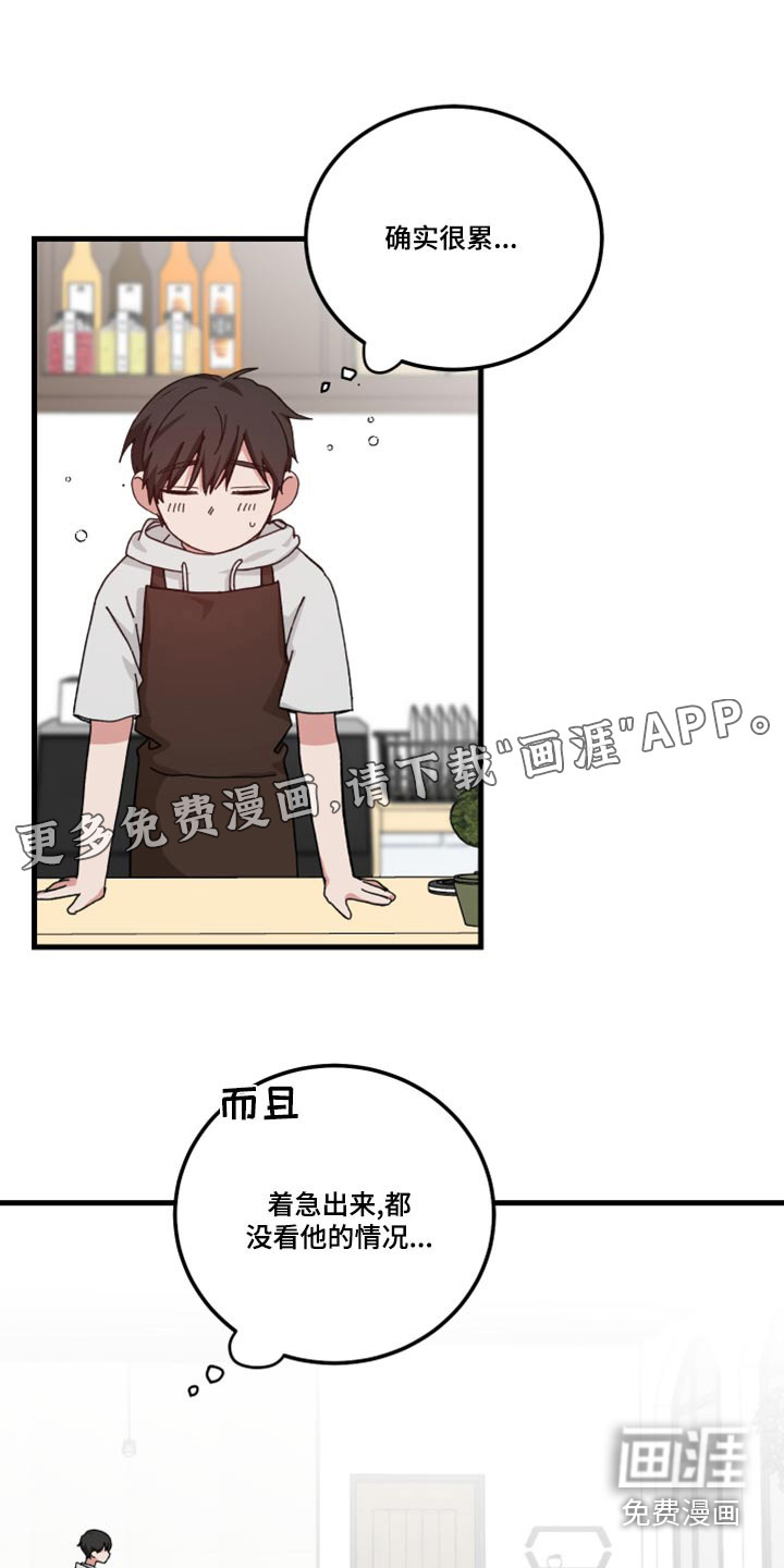 守护神在身边第25话图