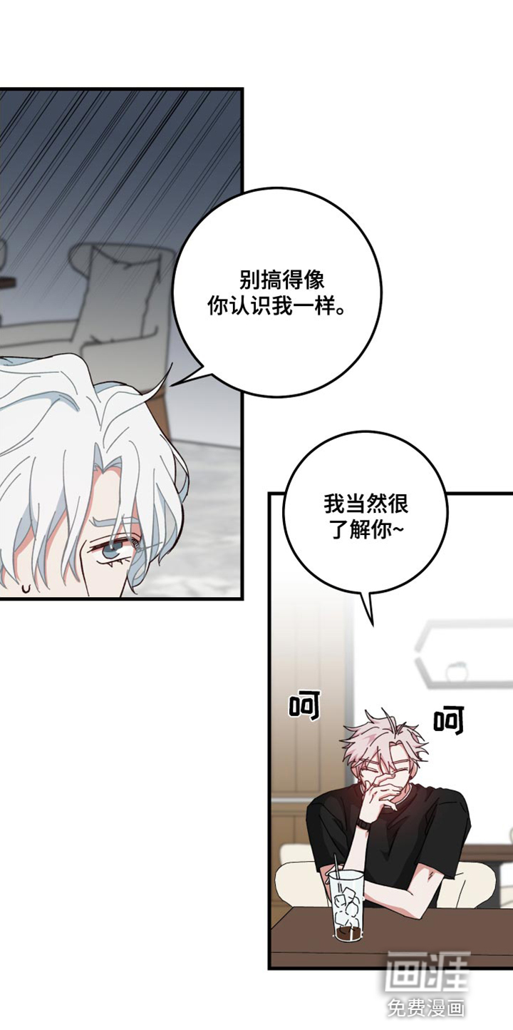 守护神在身边第27话图