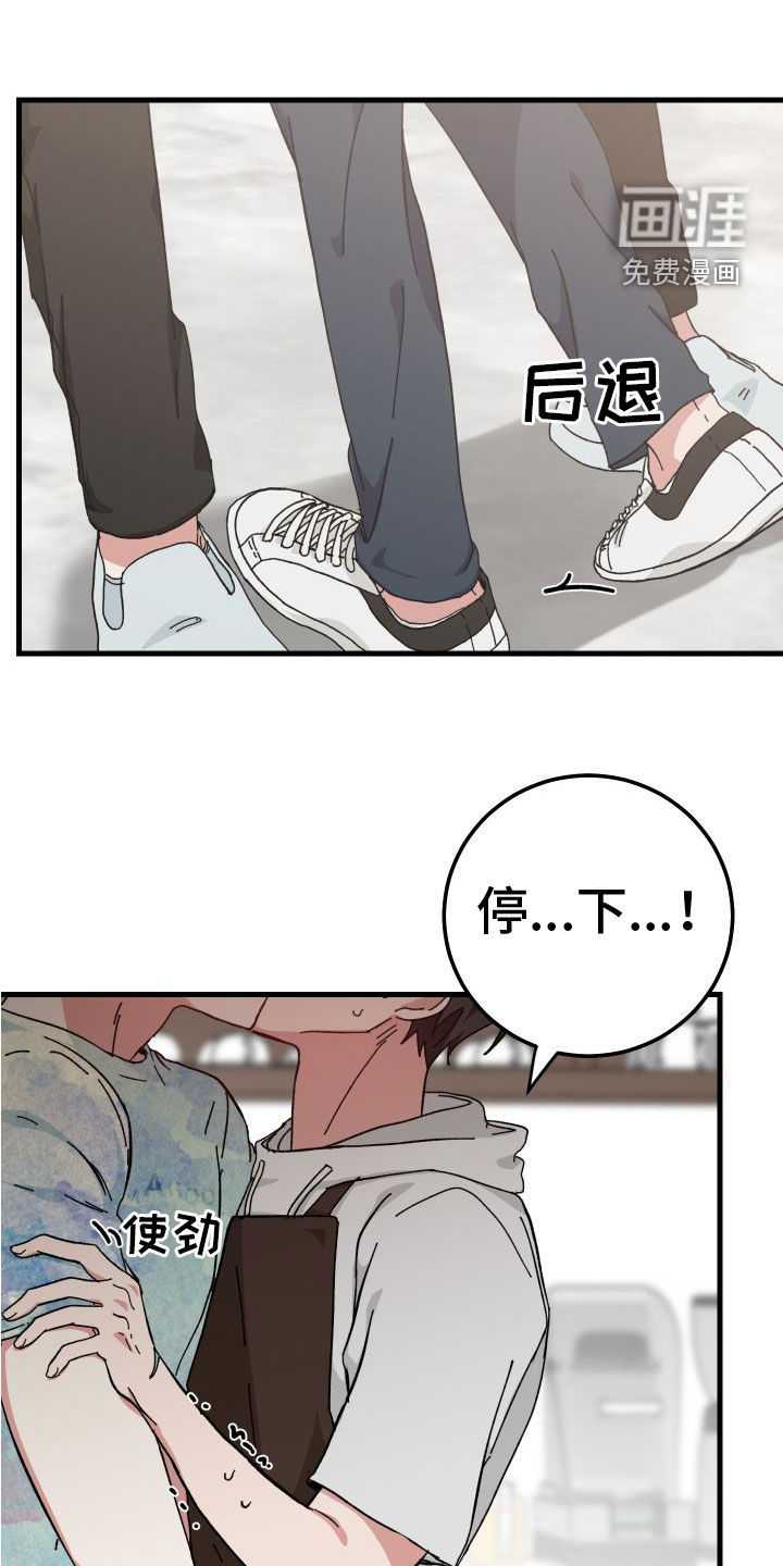 守护神在身边第28话图