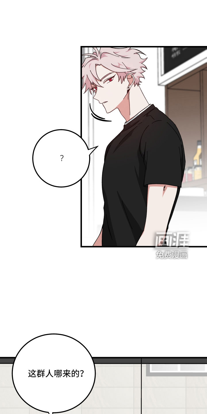 守护神在身边第30话图