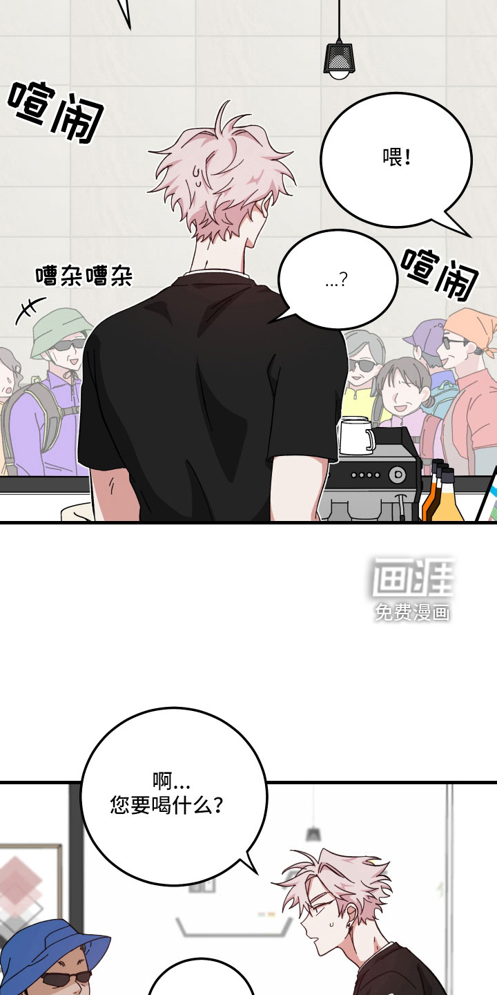 守护神在身边第30话图