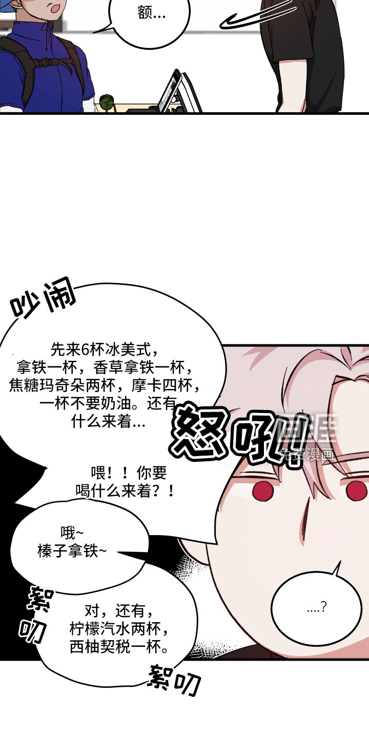 守护神在身边第30话图