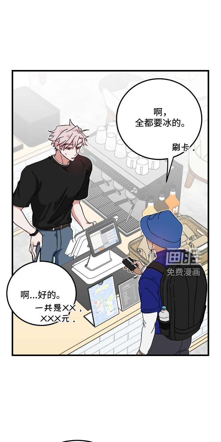 守护神在身边第30话图