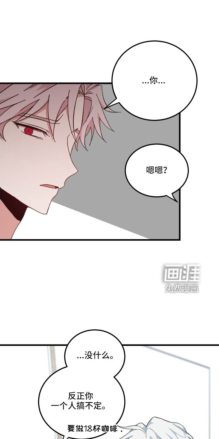 守护神在身边第31话图