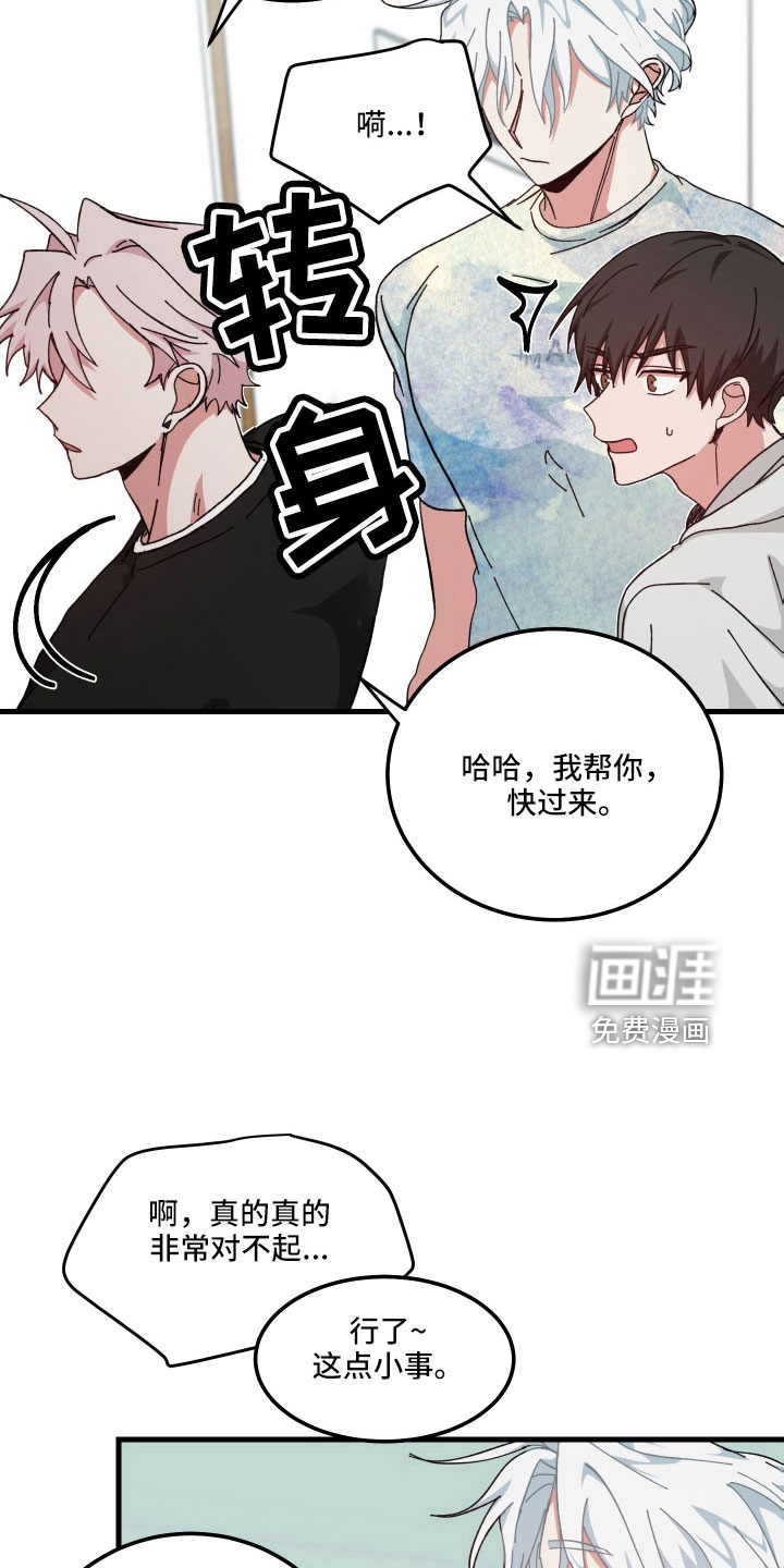 守护神在身边第31话图