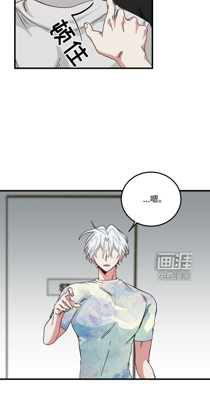 守护神在身边第31话图