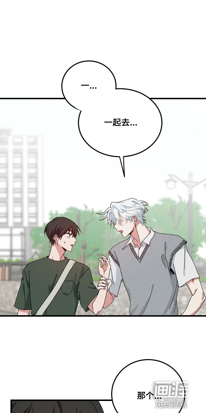 守护神在身边第33话图