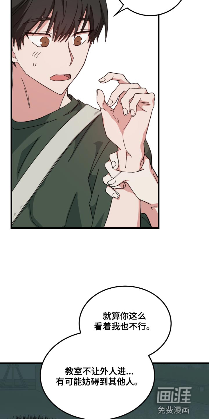 守护神在身边第33话图