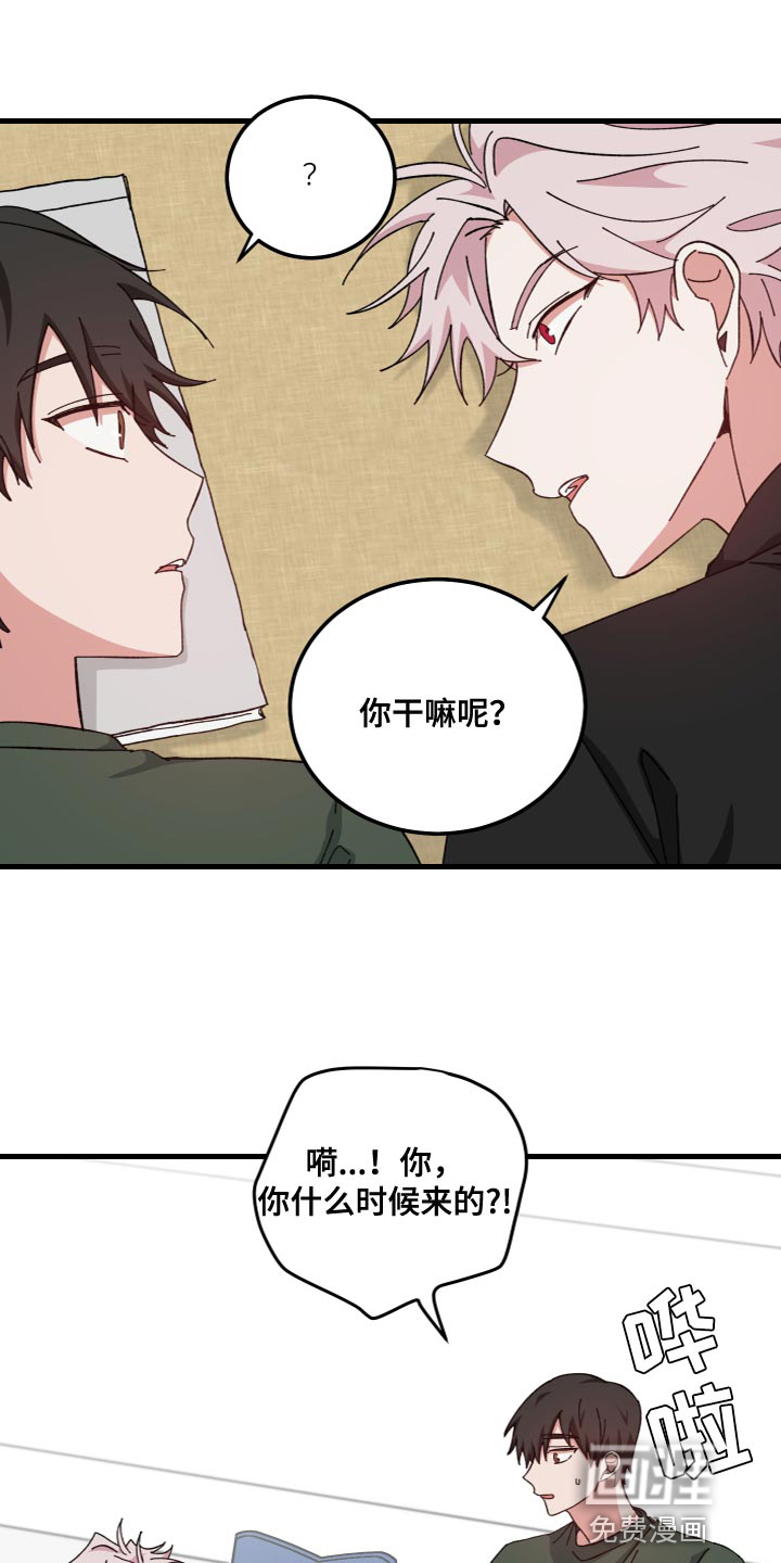 守护神在身边第34话图