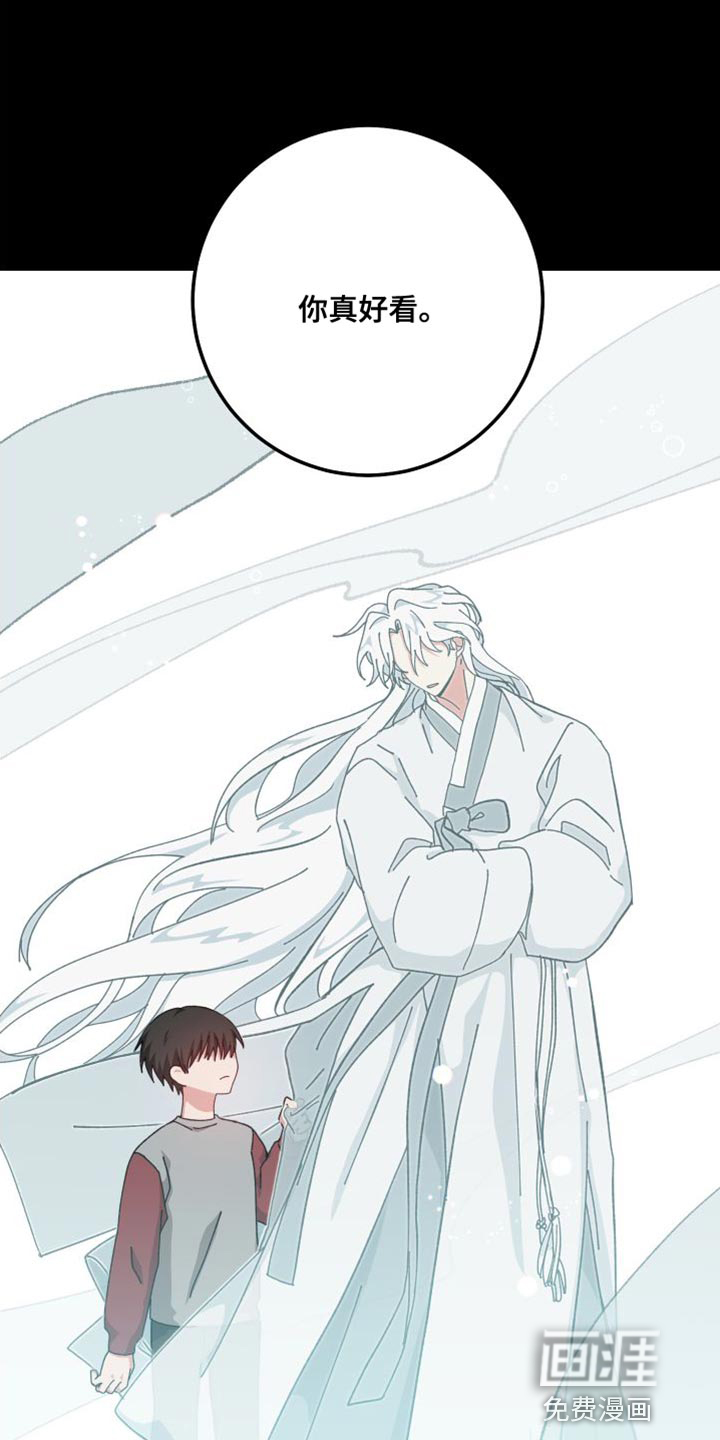 守护神在身边第35话图