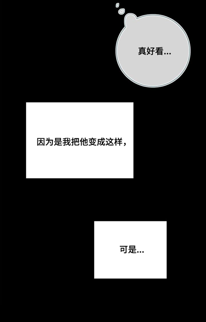 守护神在身边第35话图