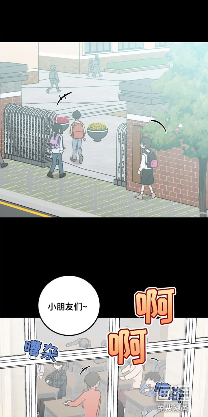 守护神在身边第36话图