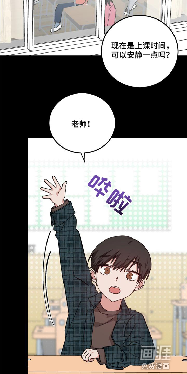 守护神在身边第36话图