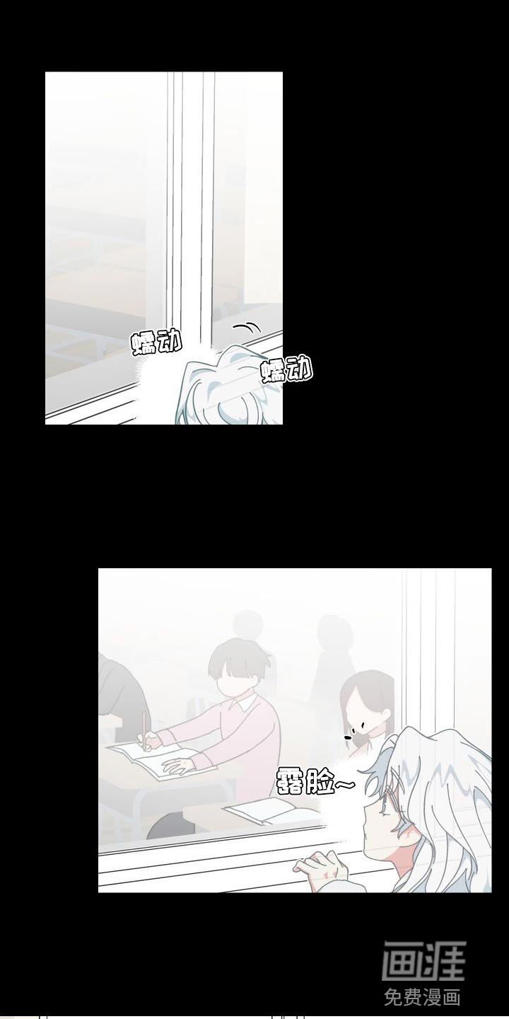 守护神在身边第37话图