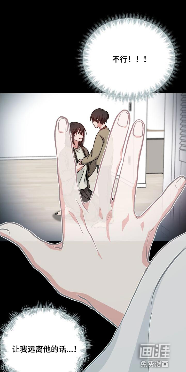 守护神在身边第38话图