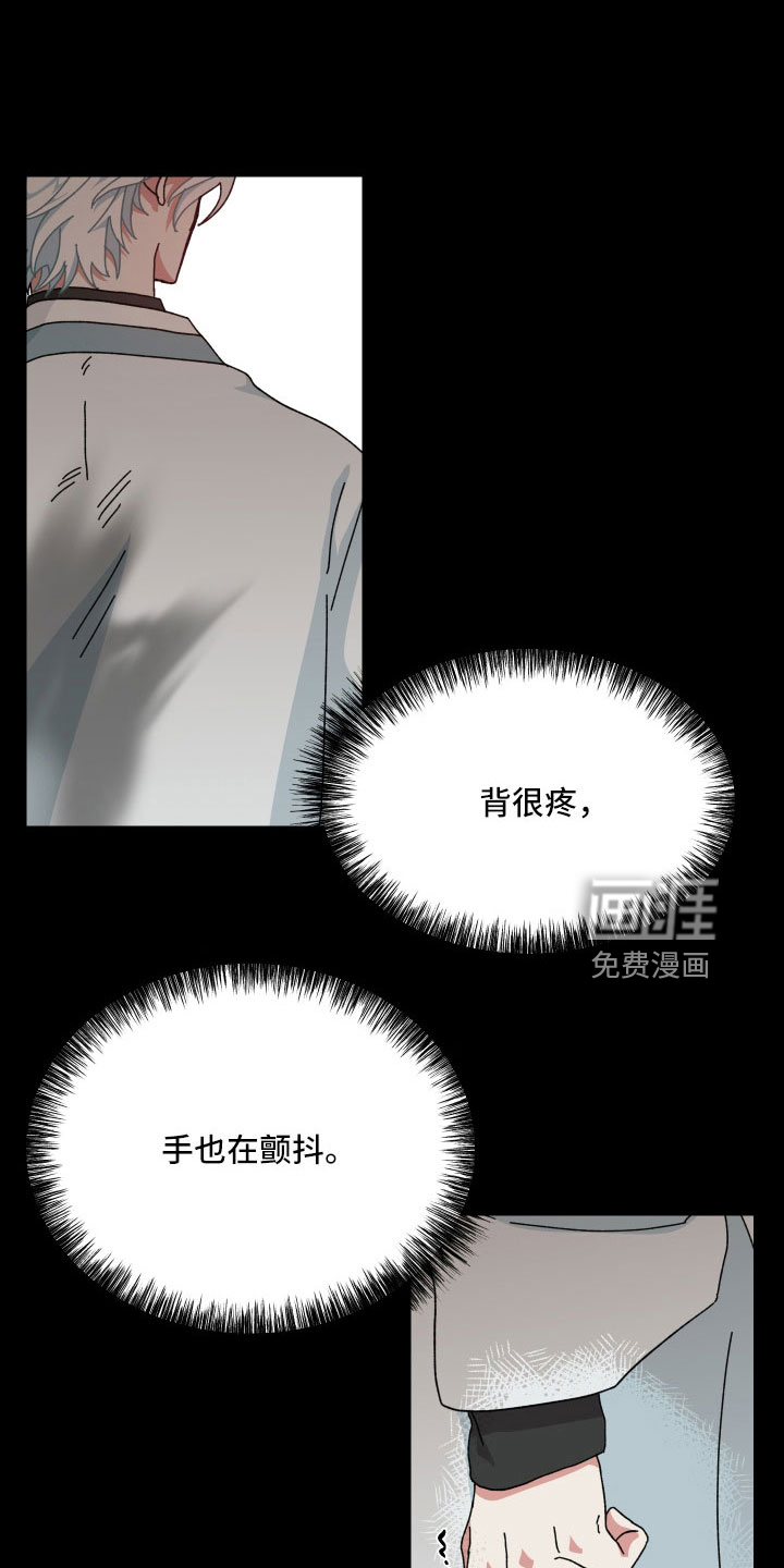 守护神在身边第39话图