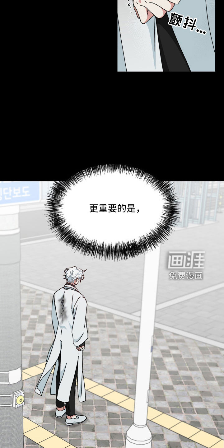 守护神在身边第39话图