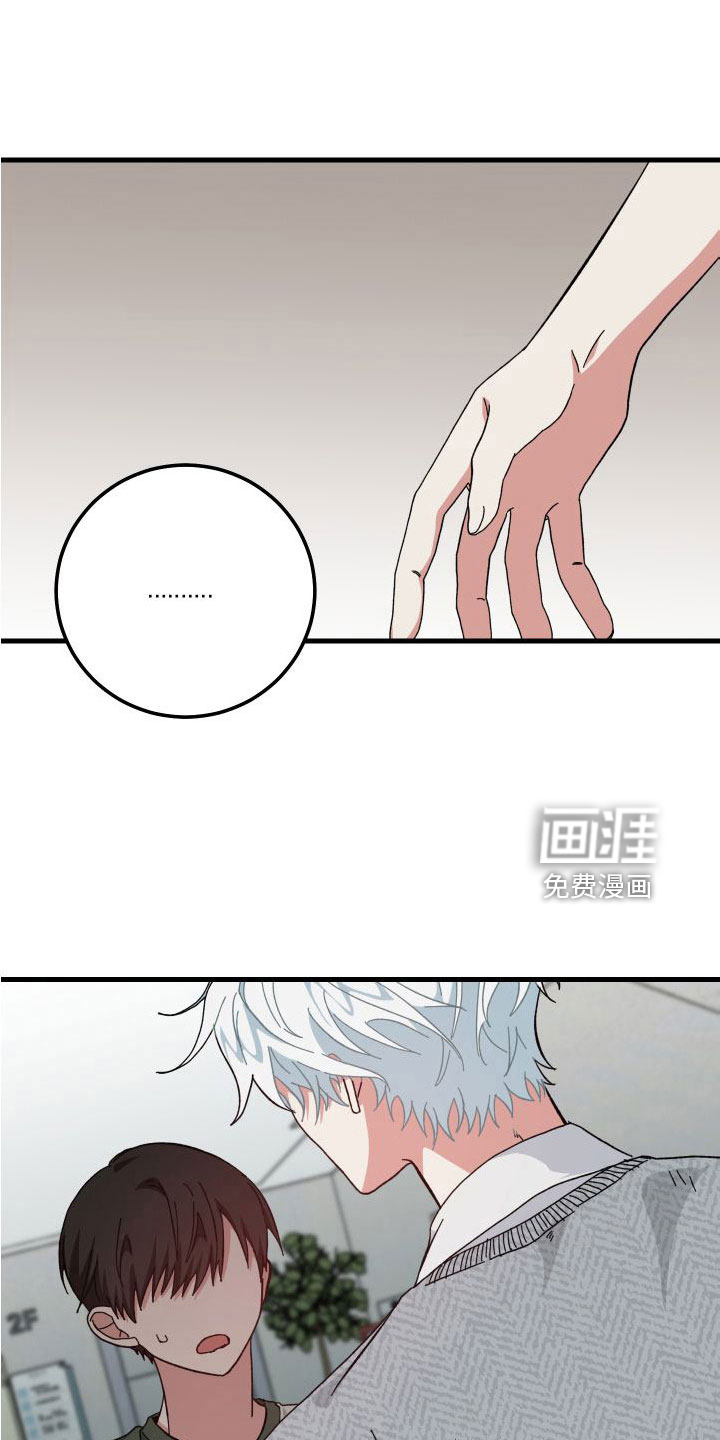 守护神在身边第41话图