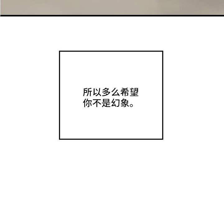 守护神在身边第42话图
