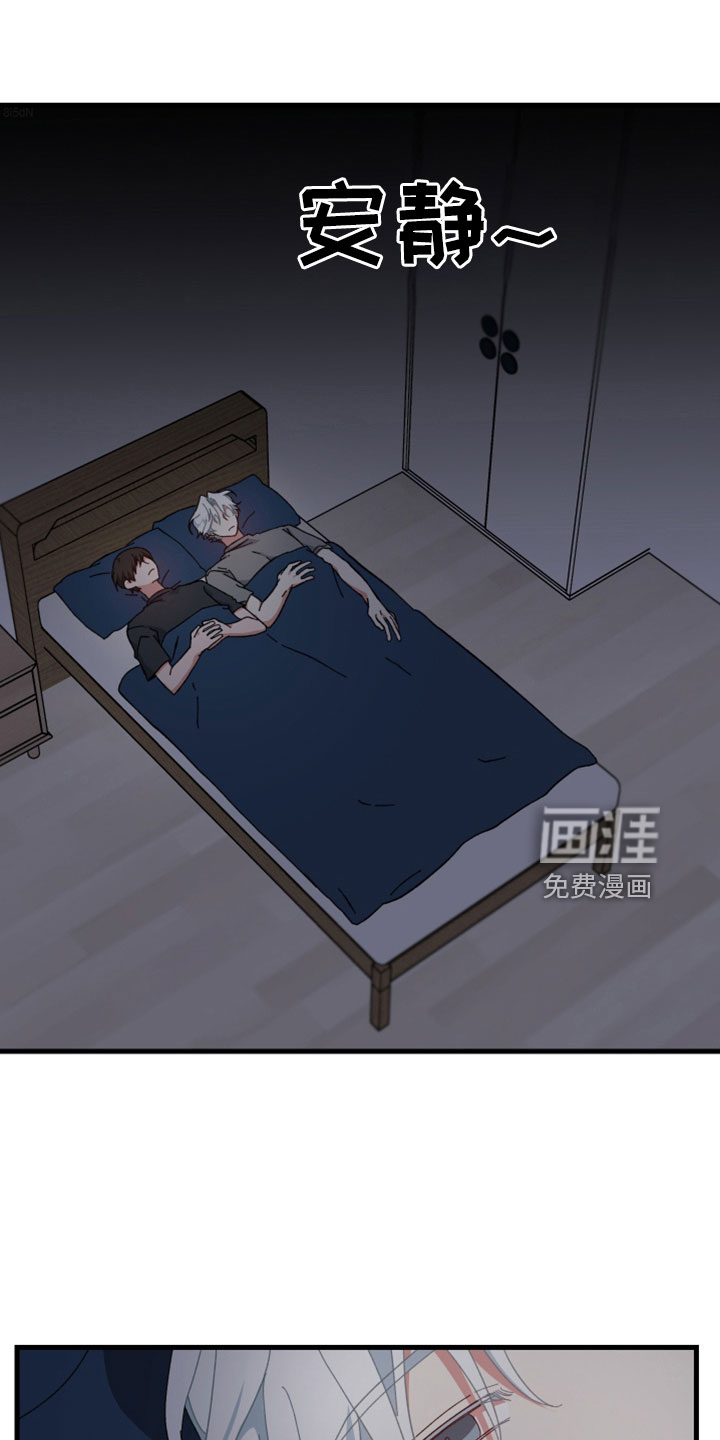 守护神在身边第43话图