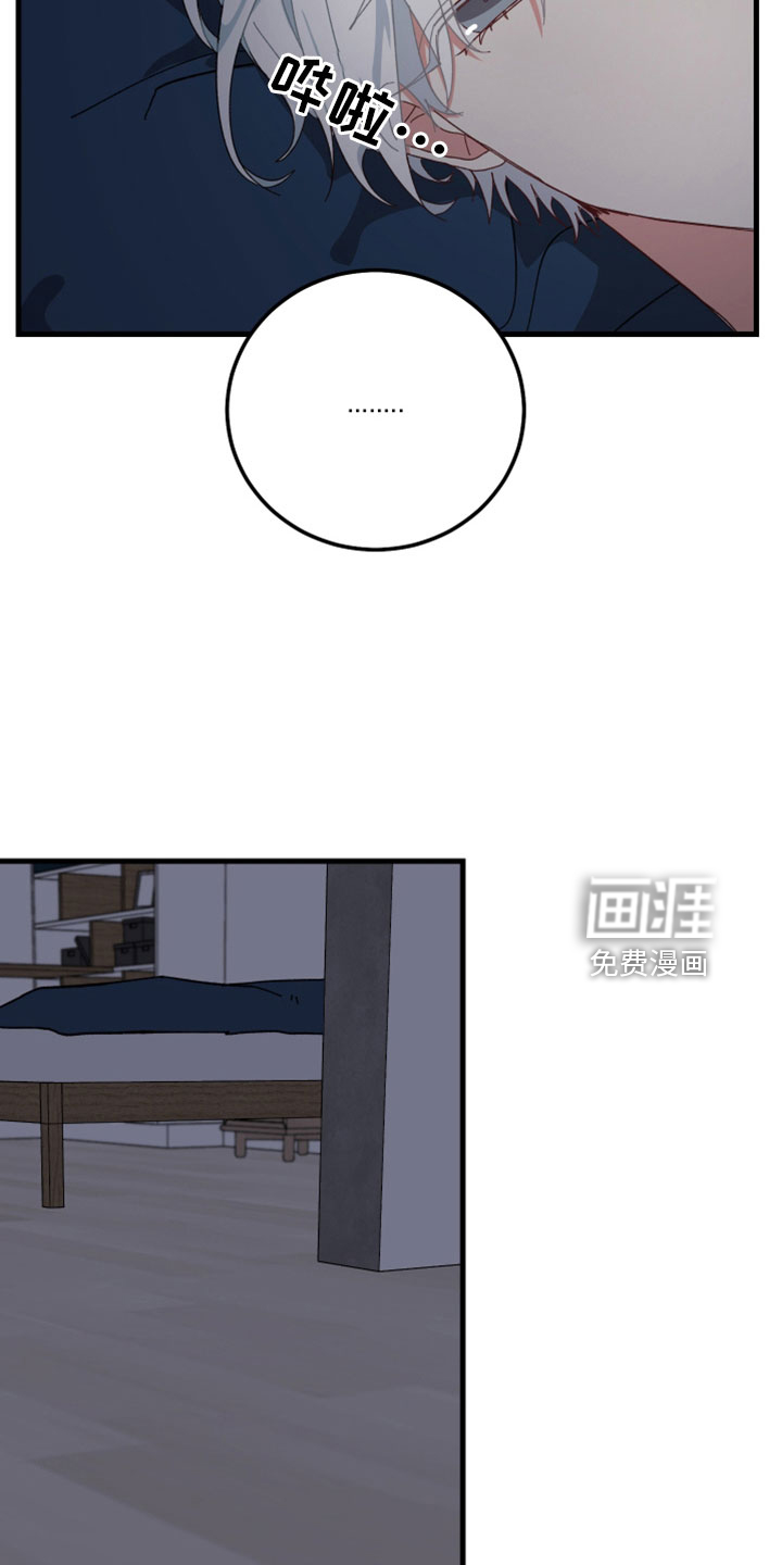 守护神在身边第43话图