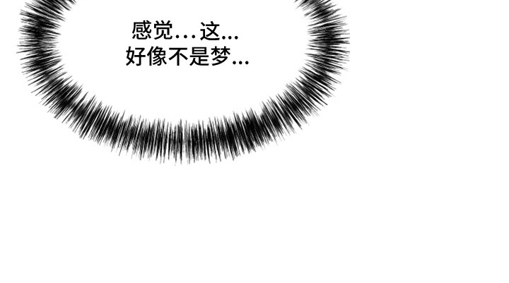 守护神在身边第43话图