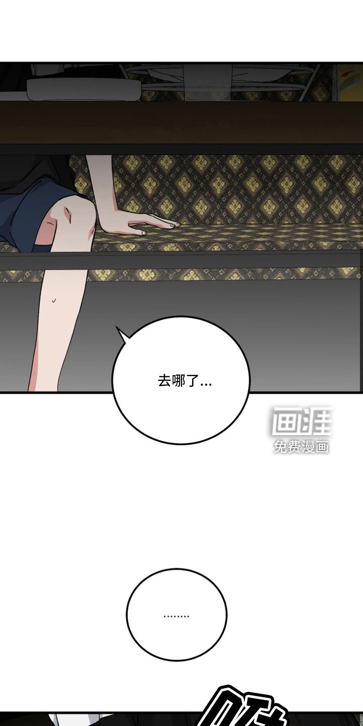 守护神在身边第46话图