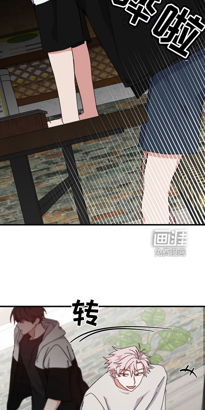 守护神在身边第46话图