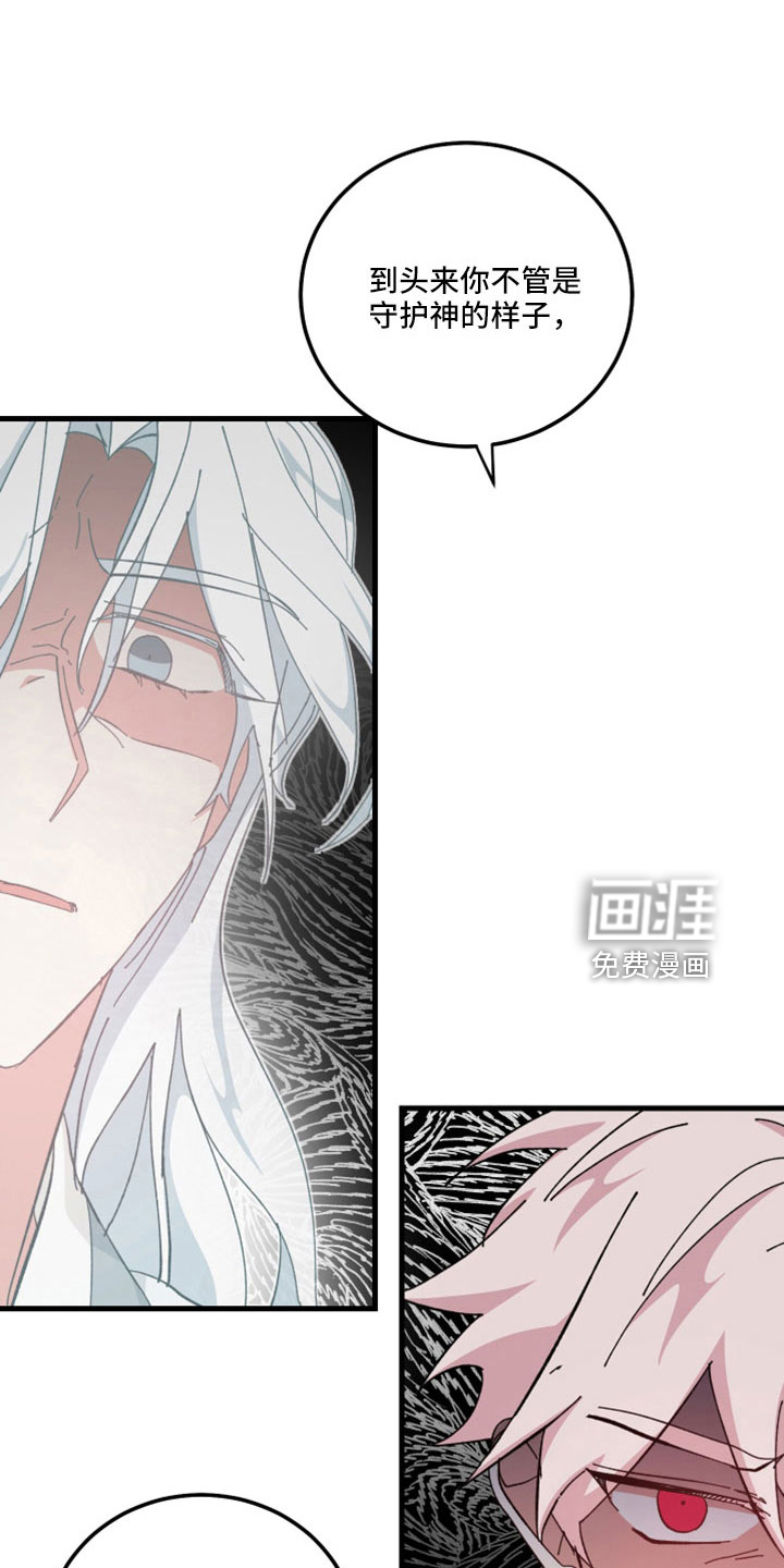 守护神在身边第47话图