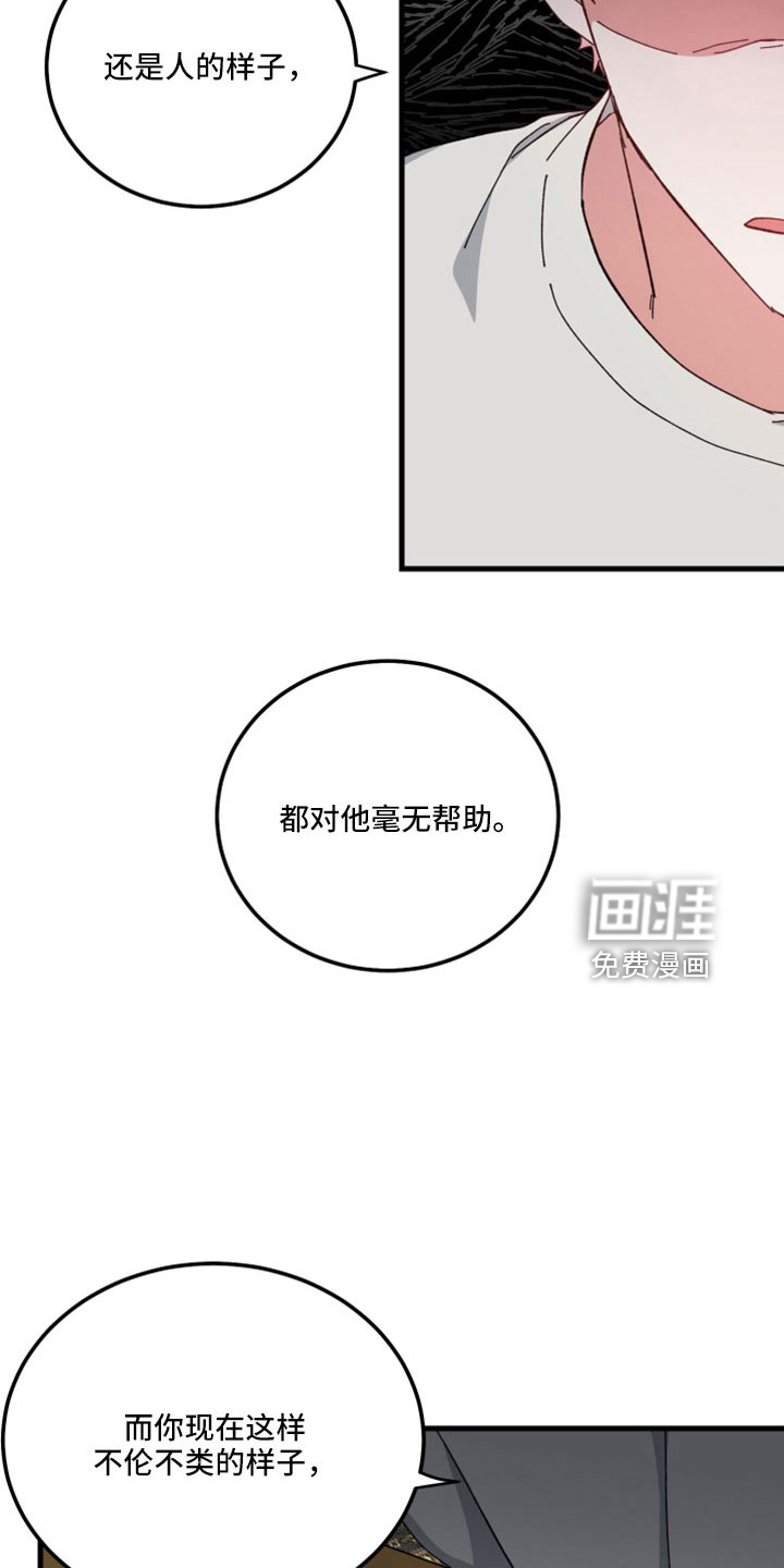 守护神在身边第47话图