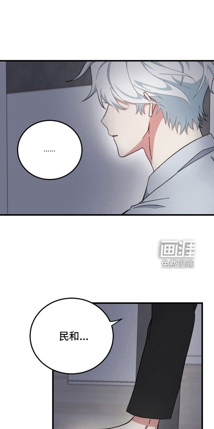 守护神在身边第48话图