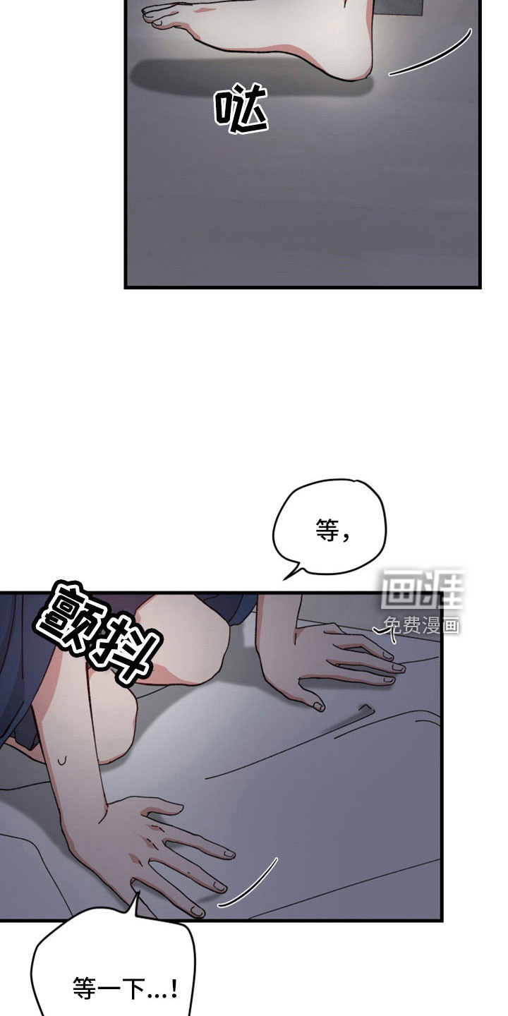 守护神在身边第48话图