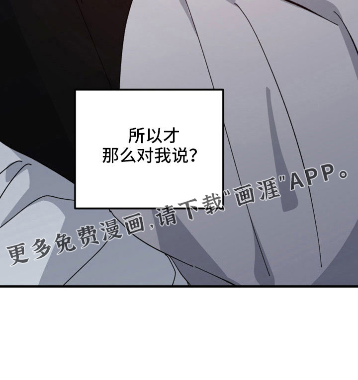 守护神在身边第49话图
